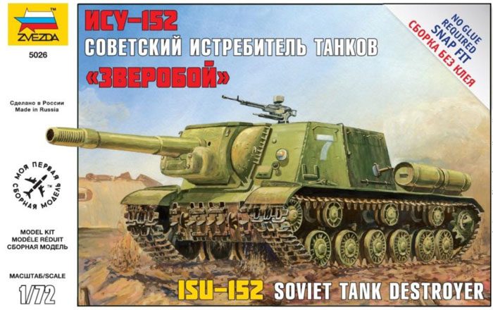 Сборная модель Советская САУ ИСУ-152 1/72 - фото