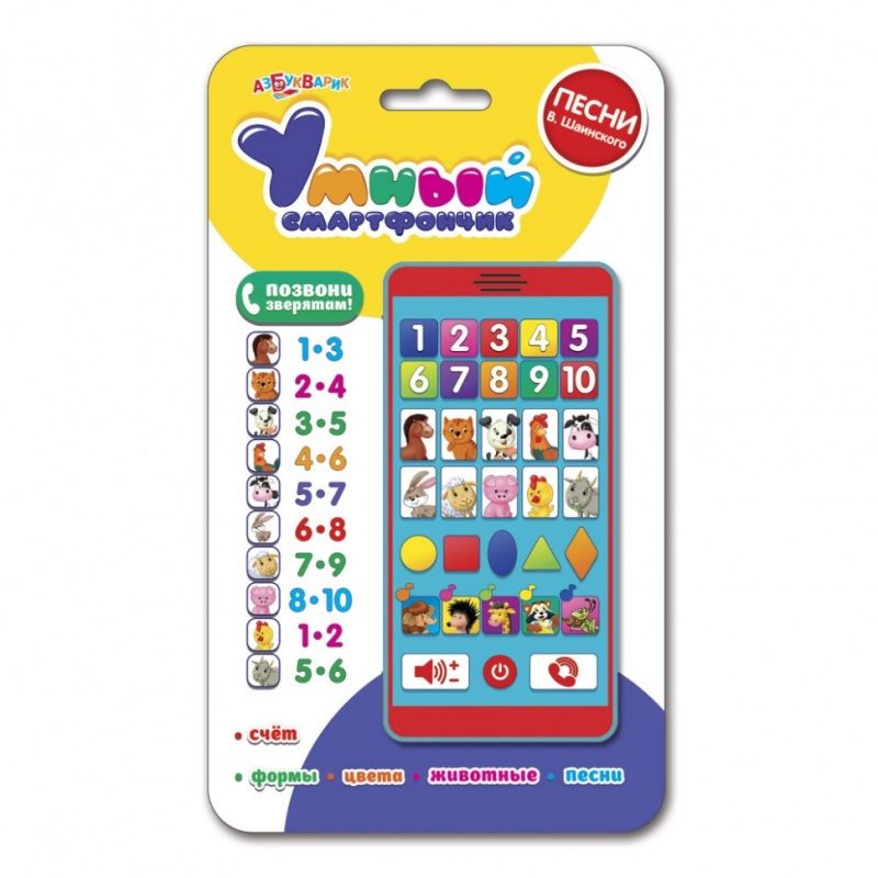 Развивающая игрушка Умный смартфончик (80598) - фото