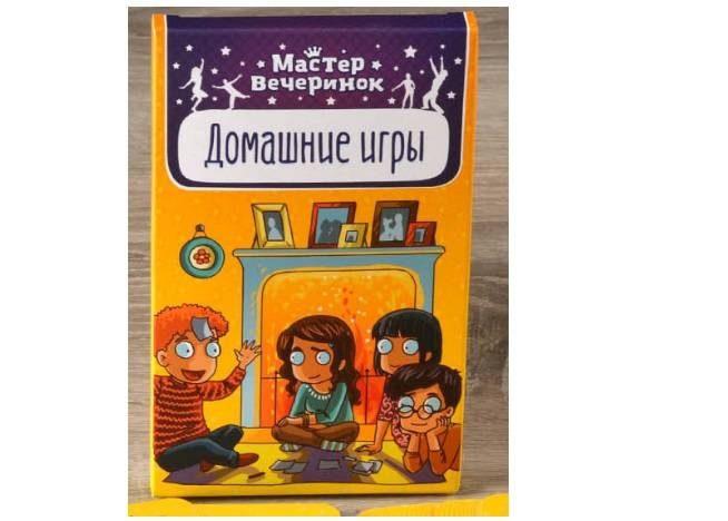 Мастер вечеринок Домашние игры - фото