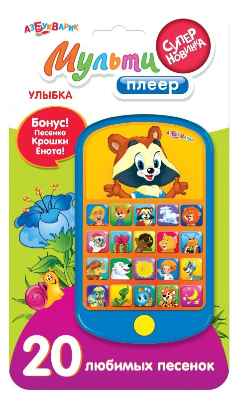 Развивающая игрушка Мультиплеер &amp;amp;amp;quot;Улыбка&amp;amp;amp;quot; (80284) - фото
