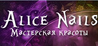 Подарочный сертификат Подарочный сертификат «Alice Nails» - фото