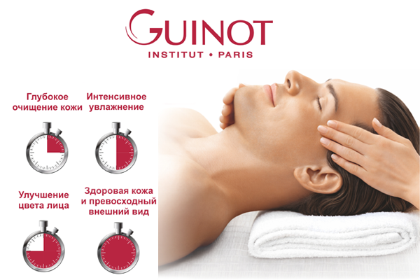 Подарочный сертификат Уход за лицом для мужчин Hydradermie Treshomme от Guinot - фото