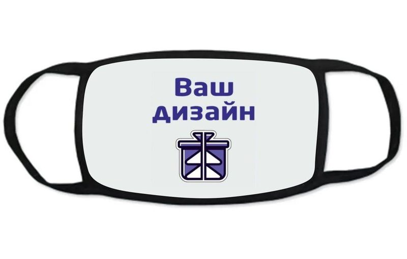 Тканевая защитная маска на лицо с вашим дизайном №2 - фото