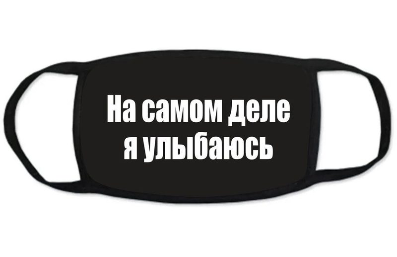 Тканевая защитная маска на лицо №6 - фото