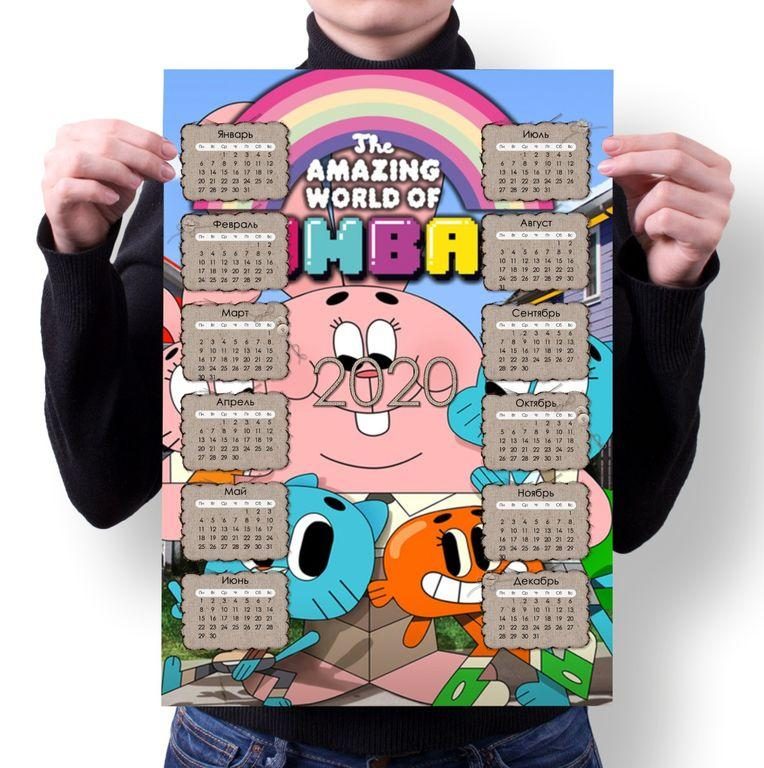 Календарь настенный на 2020 год Удивительный мир Гамбола, The Amazing World of Gumball №2 - фото