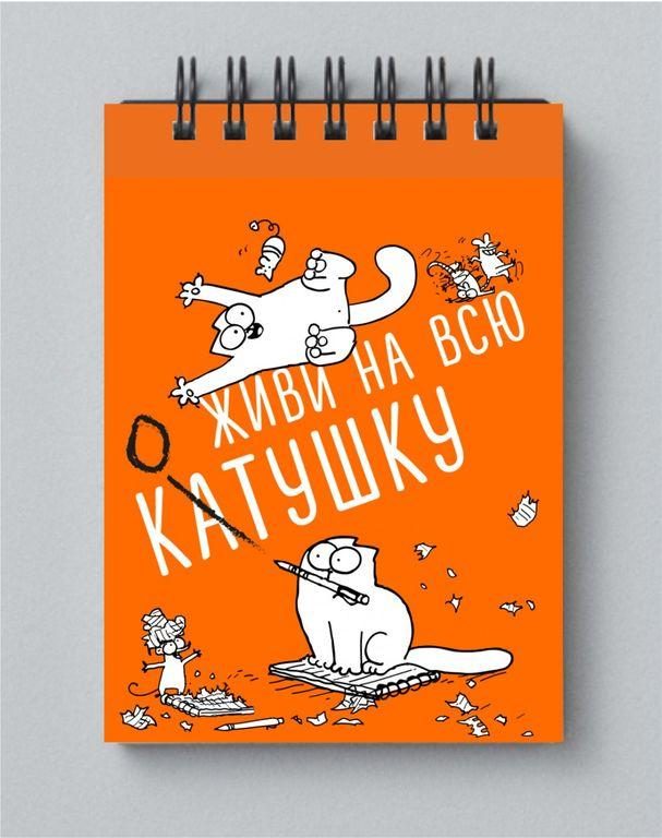 Блокнот Simon’s Cat, Кот Саймона №3 - фото