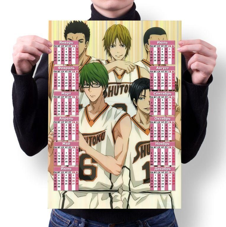Календарь настенный Kuroko no Basuke, Баскетбол Куроко №1 - фото