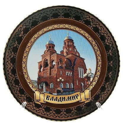 Тарелка декоративная Владимир на подставке d=20см, фарфор - фото