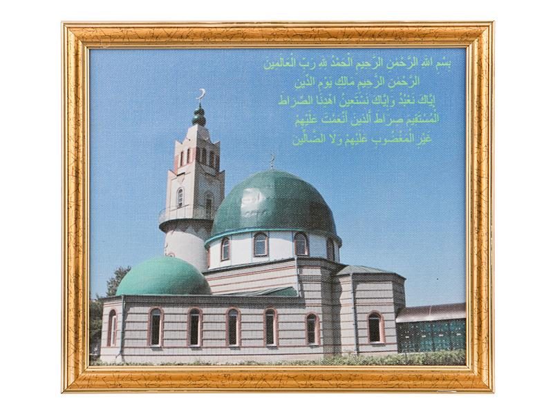 Картина саратовская соборная мечеть 26*22 см - фото