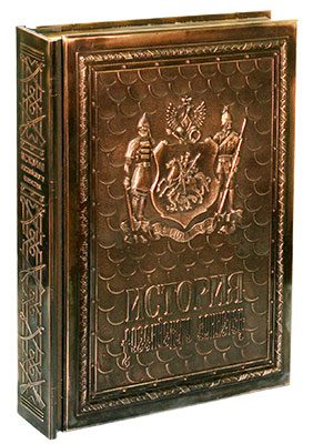 Книга «История российского воинства / The History of the Russian Army» подарочное издание - фото