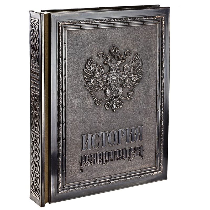 Книга «История Российского государства / The History of Russia» с золотым обрезом - фото