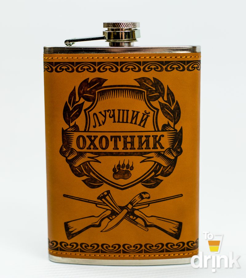 Фляжка Лучший охотник - фото
