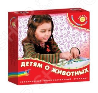 «Электровикторина. Детям о животных» - фото