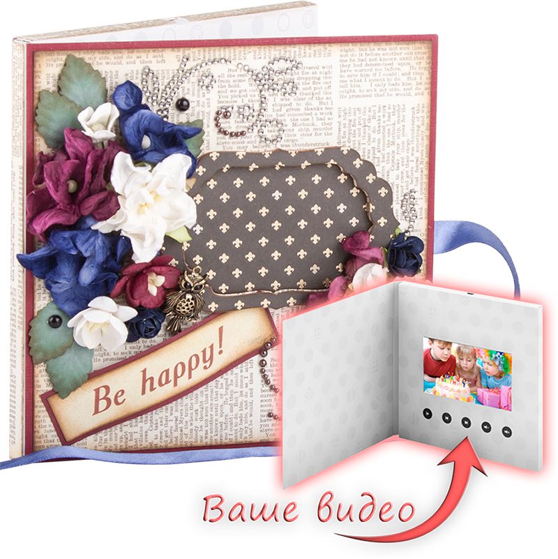 Видеооткрытка Be happy! - фото