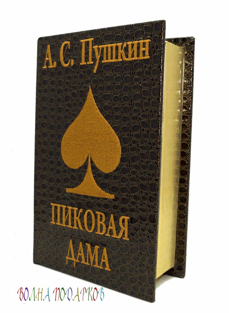 Книга шкатулка Пиковая дама - фото
