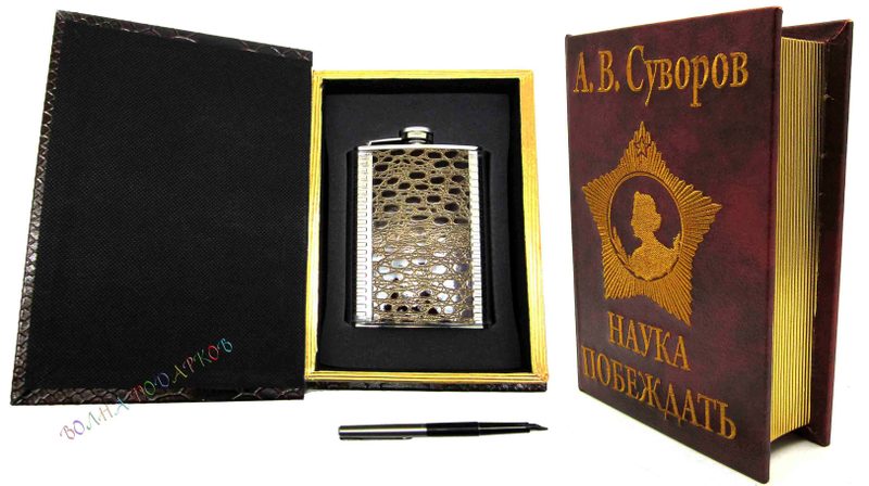 Книга шкатулка Наука побеждать с флягой - фото
