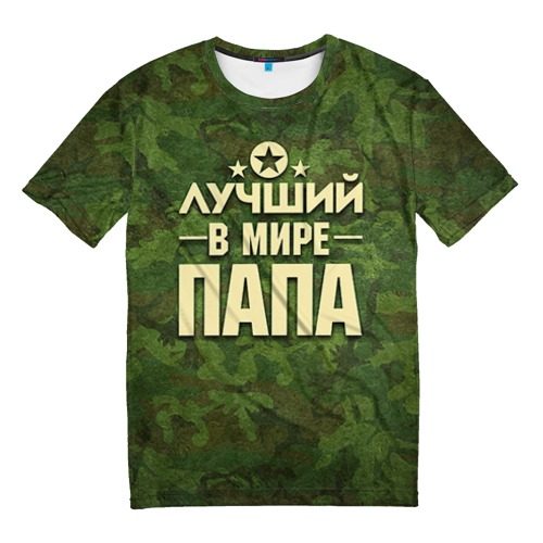Мужская футболка 3D Лучший в мире папа - фото