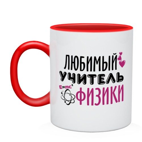 Кружка двухцветная Учитель физики - фото