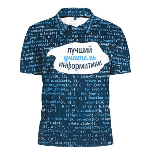 Мужская рубашка поло 3D Учителю информатики - фото