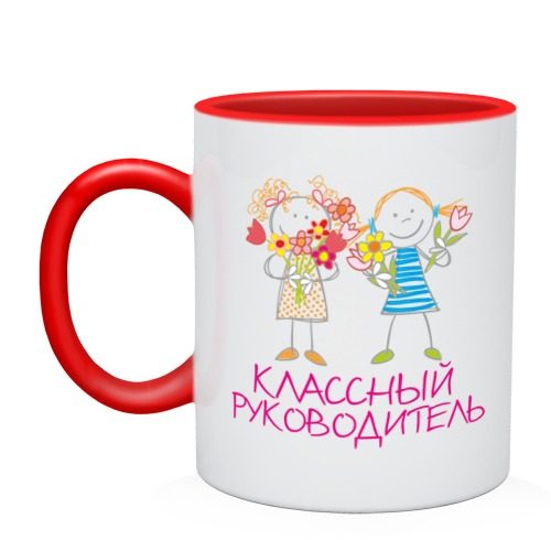 Кружка двухцветная Классный руководитель - фото