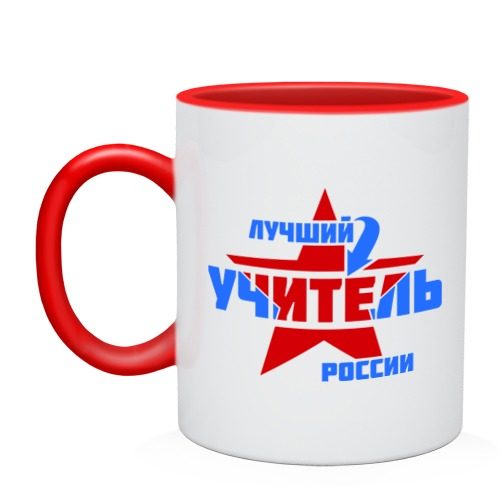 Кружка двухцветная Лучший учитель России - фото
