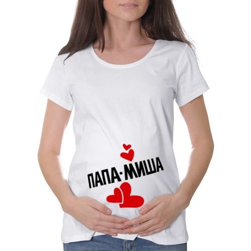 Футболка для беременных хлопок Папа - Миша - фото