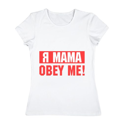 Женская футболка хлопок Я мама - obey me - фото