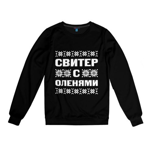 Женский свитшот хлопок Свитер с оленями - фото