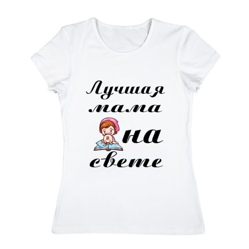 Женская футболка хлопок Лучшая мама на свете - фото