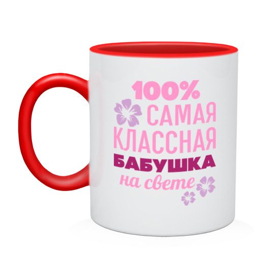 Кружка двухцветная Классная бабушка - фото