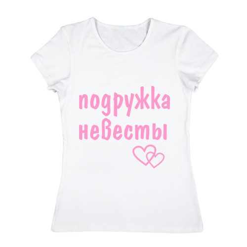 Женская футболка хлопок подружка невесты, сердечки - фото