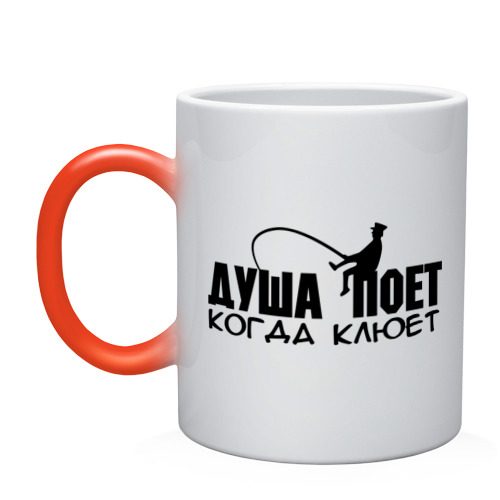Кружка хамелеон Душа поет когда клюет - фото