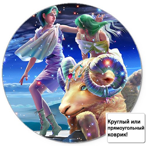 Коврик для мыши 3D - Знак зодиака-Овен - фото