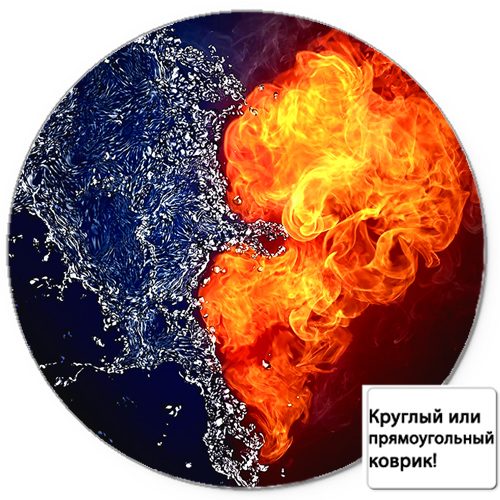 Коврик для мыши 3D - Сердце Огонь-вода - фото
