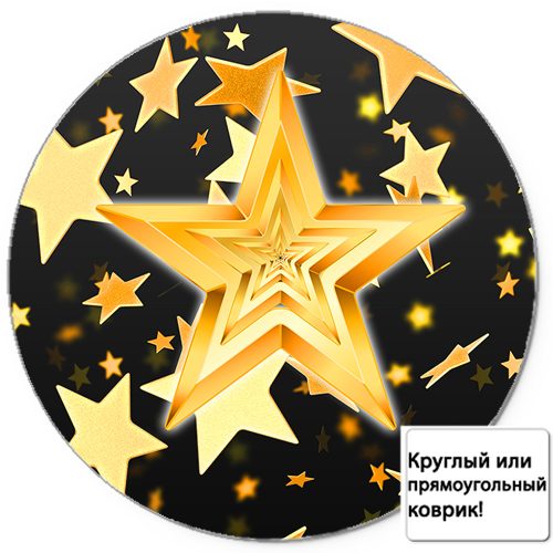 Коврик для мыши 3D - Желтые звезды - фото