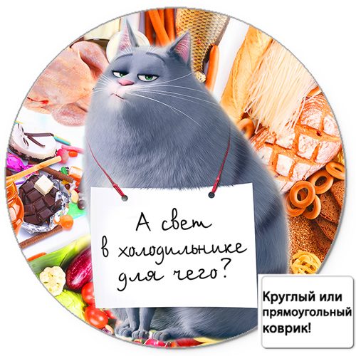 Коврик для мыши 3D - Жирный кот и еда - фото