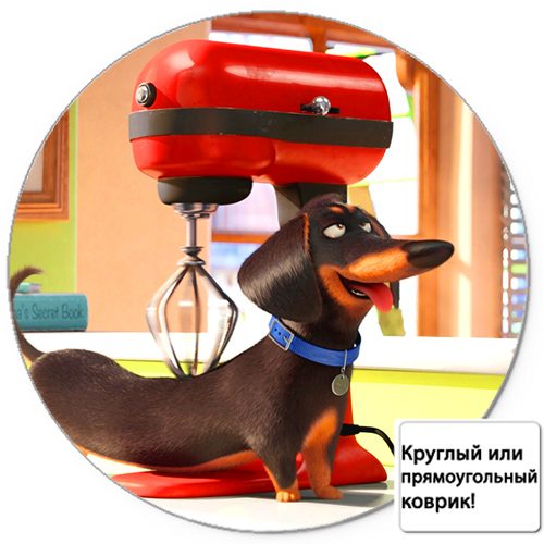 Коврик для мыши 3D - Такса - фото