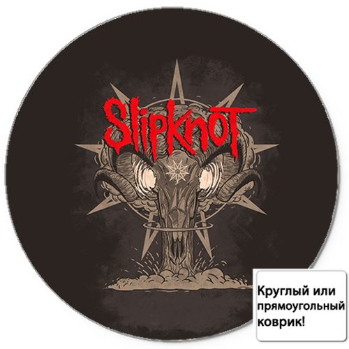 Коврик для мыши 3D - Slipknot Взрыв - фото