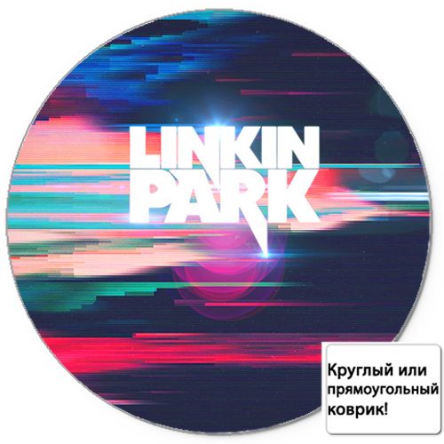 Коврик для мыши 3D - Linkin Park Разноцветные блики - фото