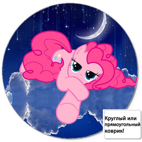 Коврик для мыши 3D - Маленький пони на облаке - фото