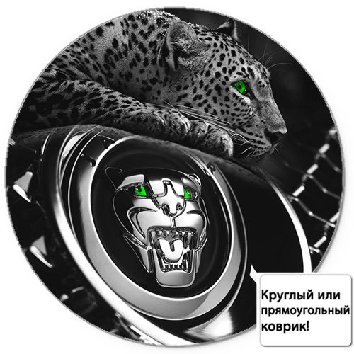 Коврик для мыши 3D - Ягуар черно-белый - фото