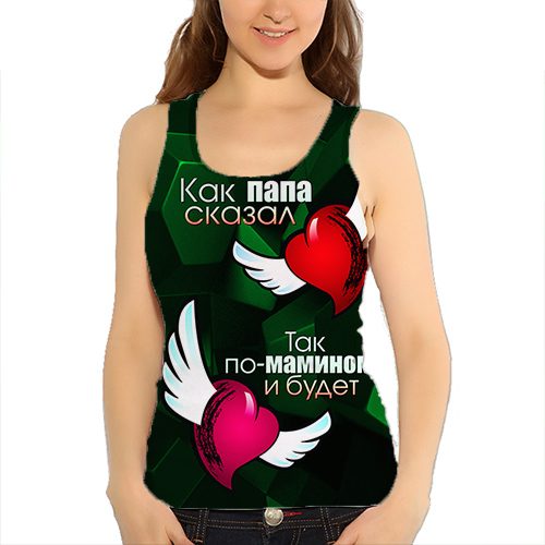 Женская майка 3D - Как папа сказал - фото