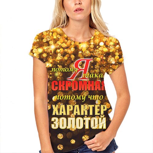 Женская футболка 3D - Характер золотой - фото