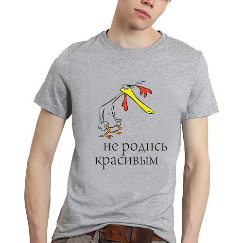 Мужская футболка Не родись красивой - фото
