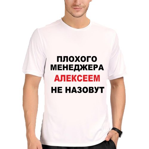 Мужская футболка Плохого менеджера Игорем не назовут - фото