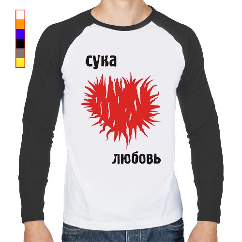 Мужской лонгслив реглан - Сука любовь - фото