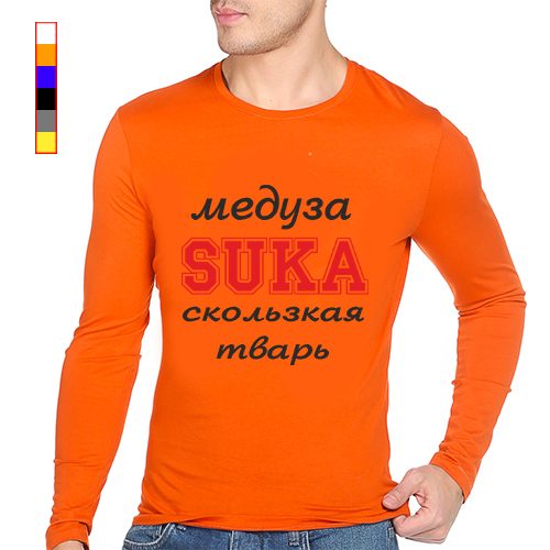 Мужской лонгслив - Медуза с#ка скользкая тварь - фото
