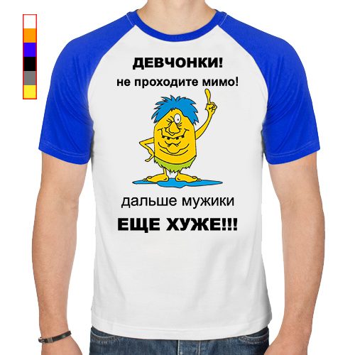 Футболка реглан - Девчонки, не проходите мимо - дальше мужики еще хуже! - фото