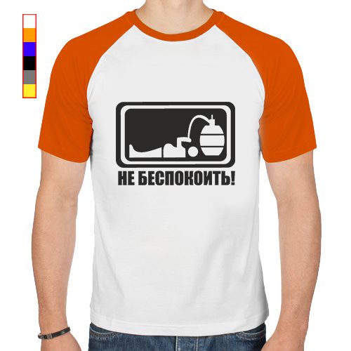 Футболка реглан - Не беспокоить (человечек лежит и пьет) - фото
