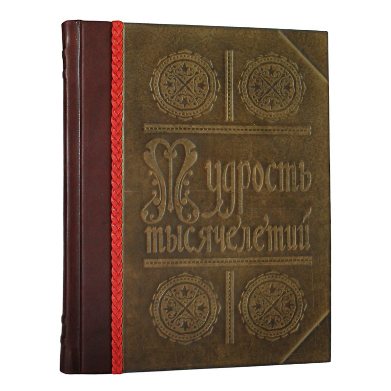 Мудрость Тысячелетий. Энциклопедия - фото